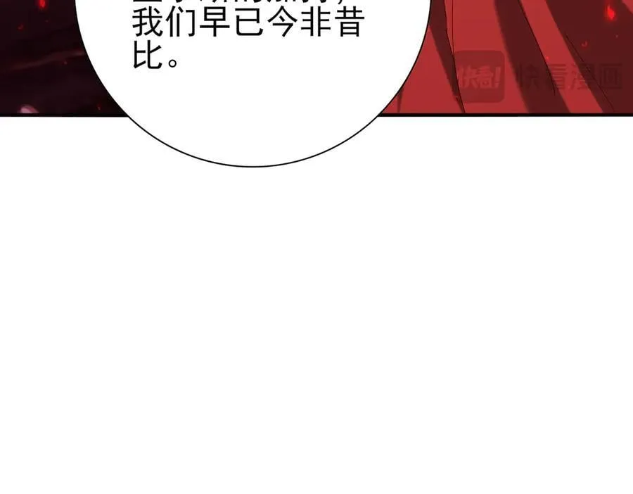第95话 龙域 第30页