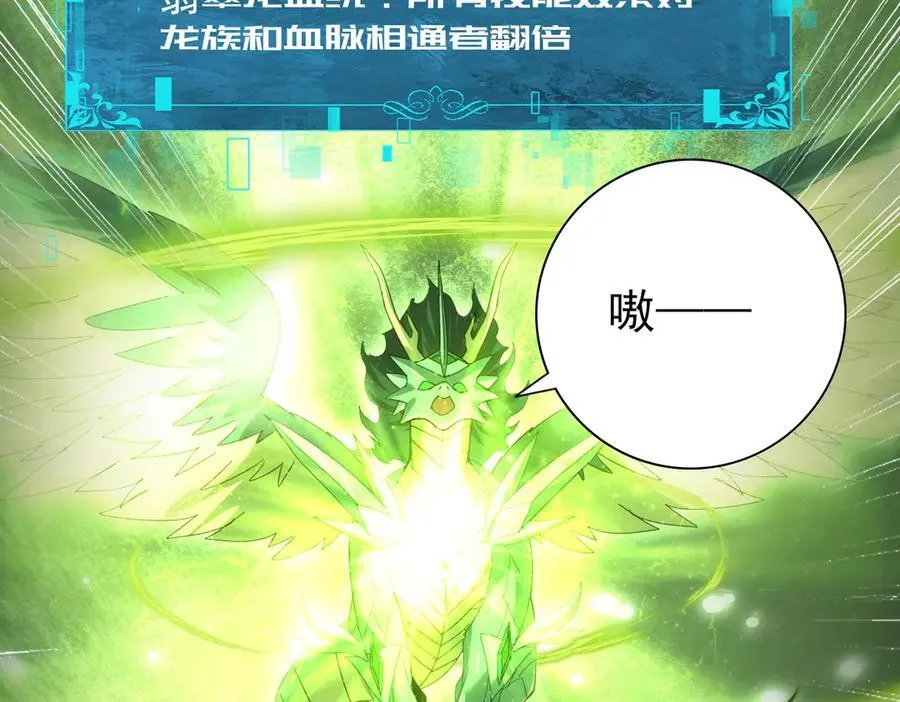 第95话 龙域 第34页