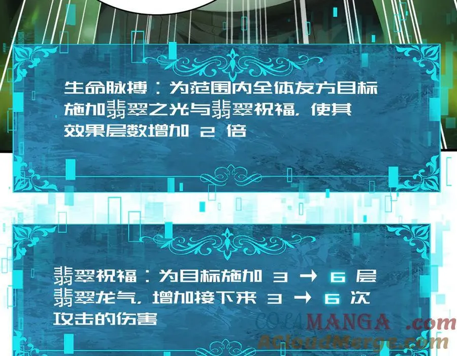第95话 龙域 第37页