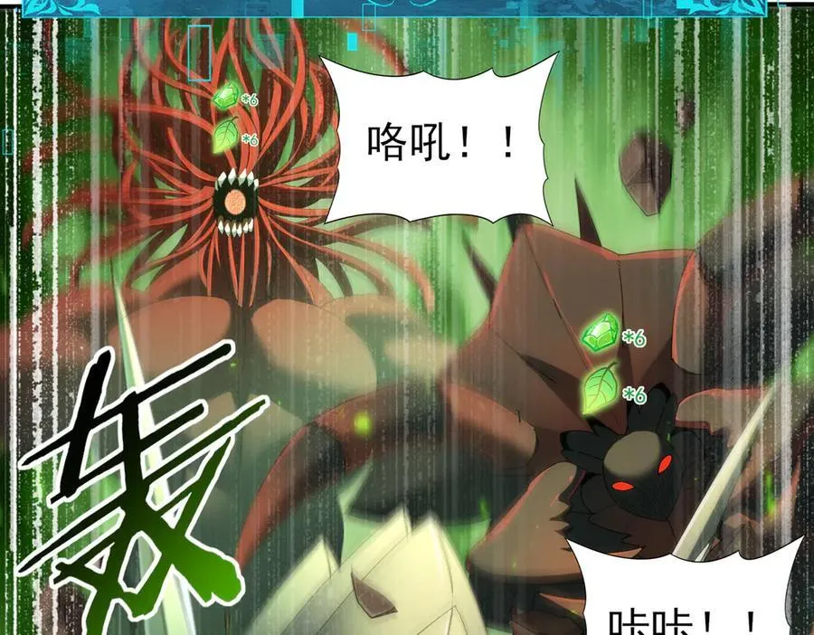 第95话 龙域 第38页