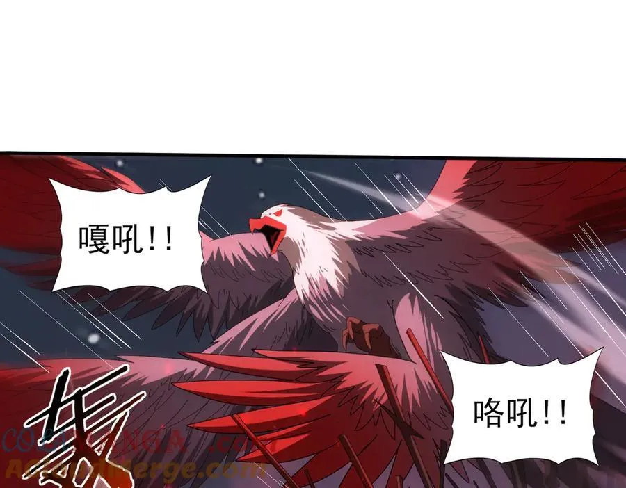 第95话 龙域 第41页