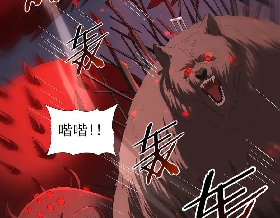 第95话 龙域 第42页