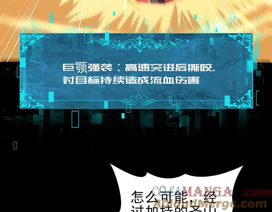 第95话 龙域 第53页