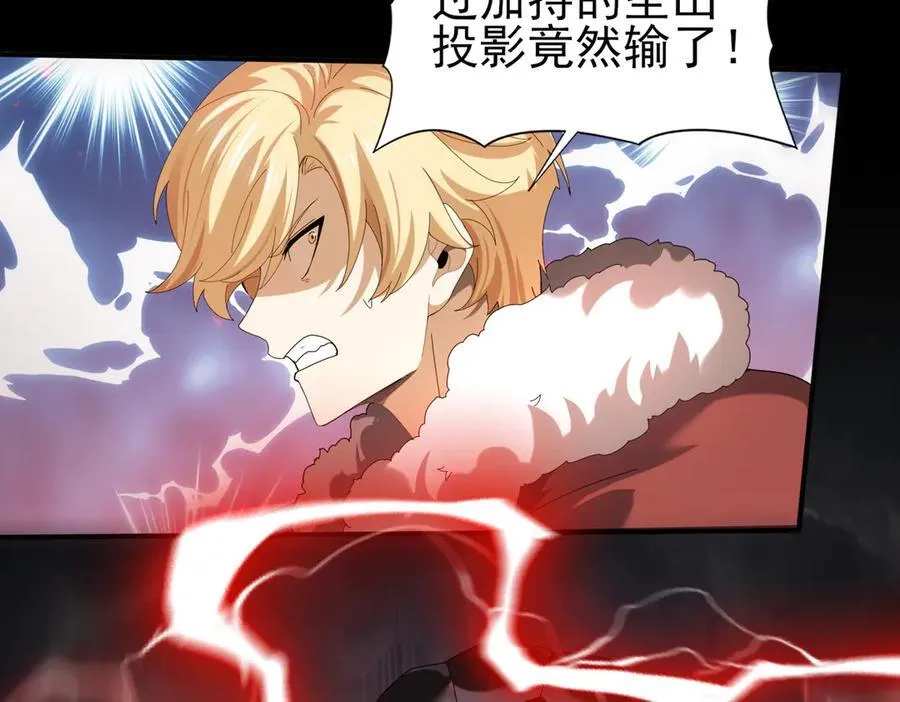 第95话 龙域 第54页