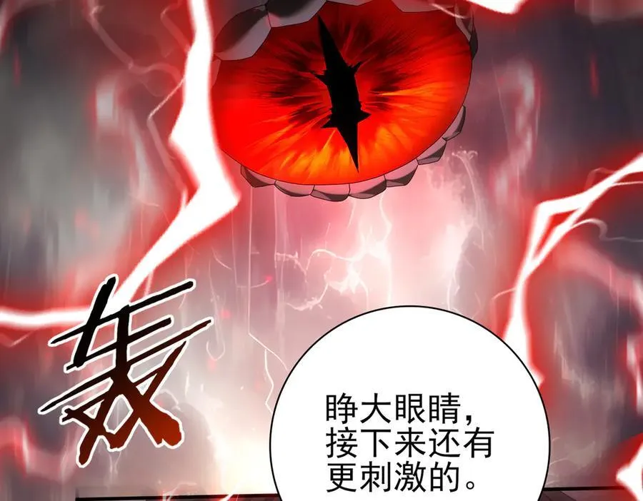 第95话 龙域 第55页