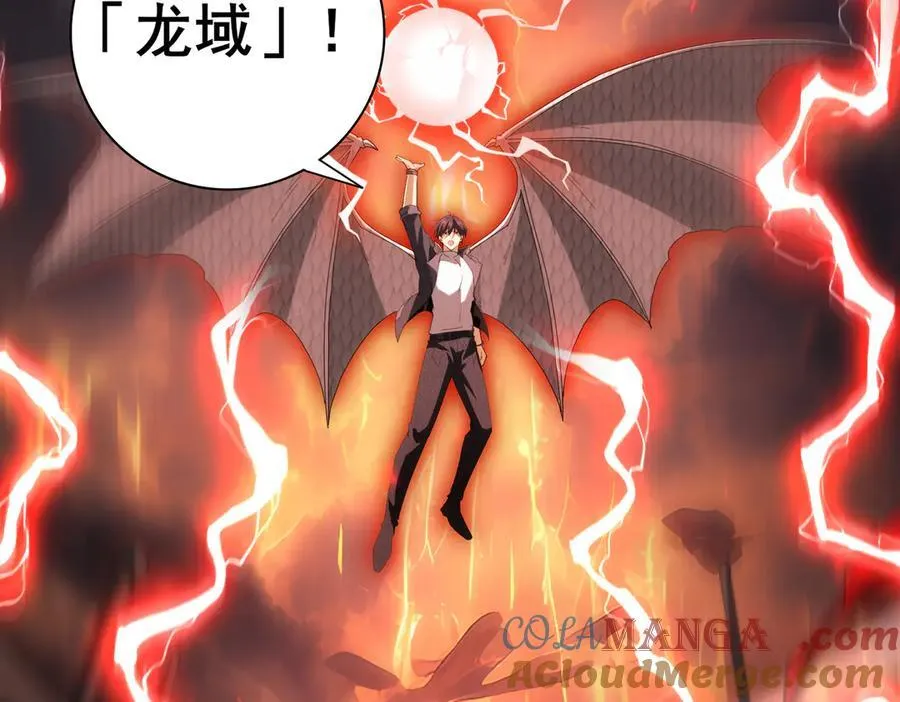 第95话 龙域 第57页