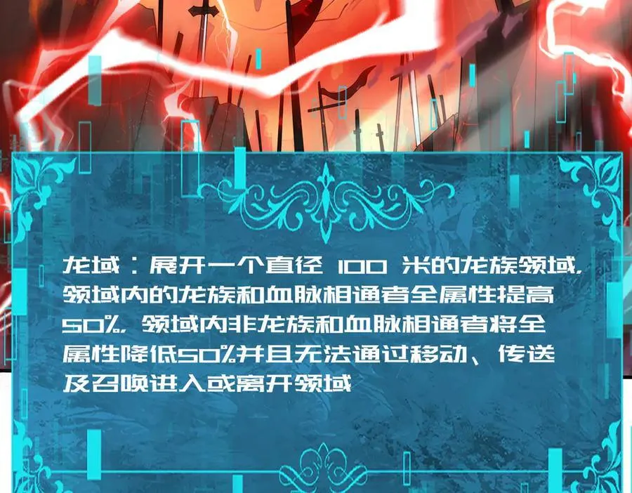 第95话 龙域 第59页