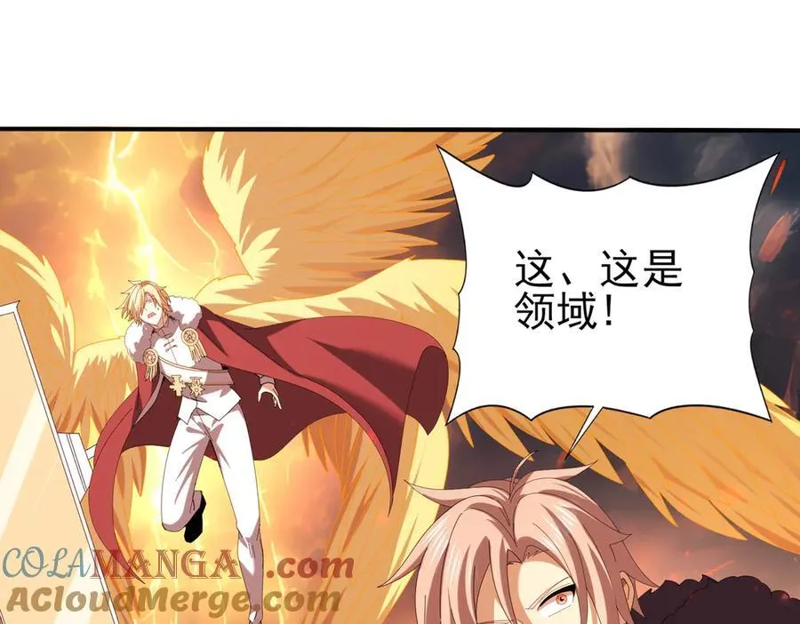 第95话 龙域 第61页