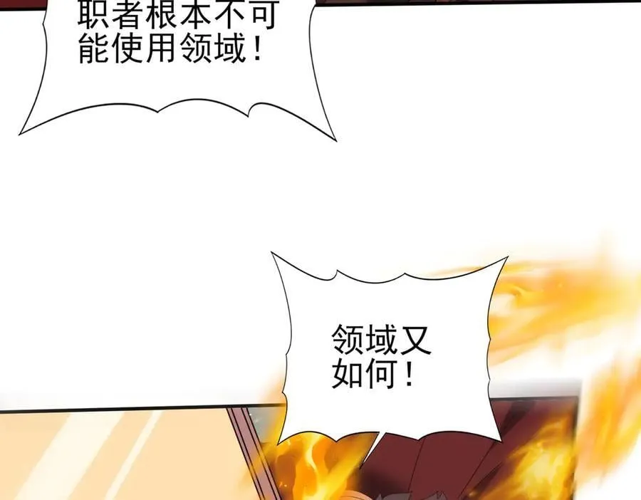 第95话 龙域 第63页