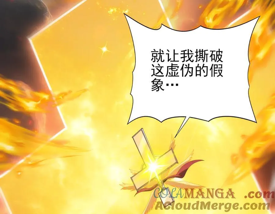 第95话 龙域 第65页