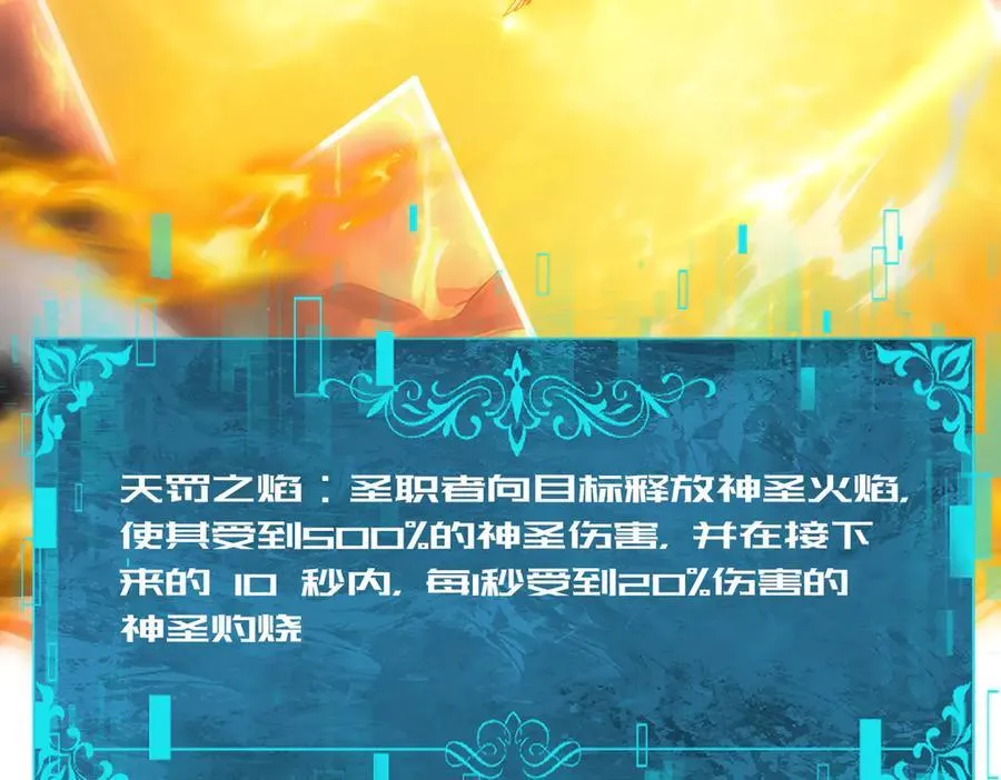 第95话 龙域 第66页