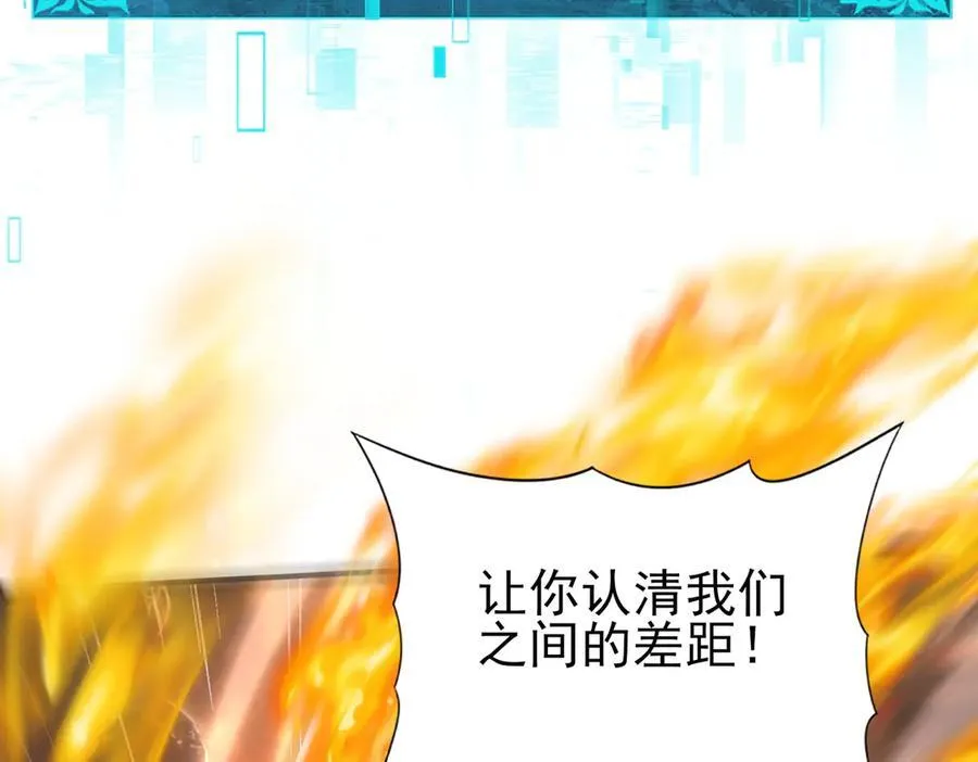 第95话 龙域 第67页