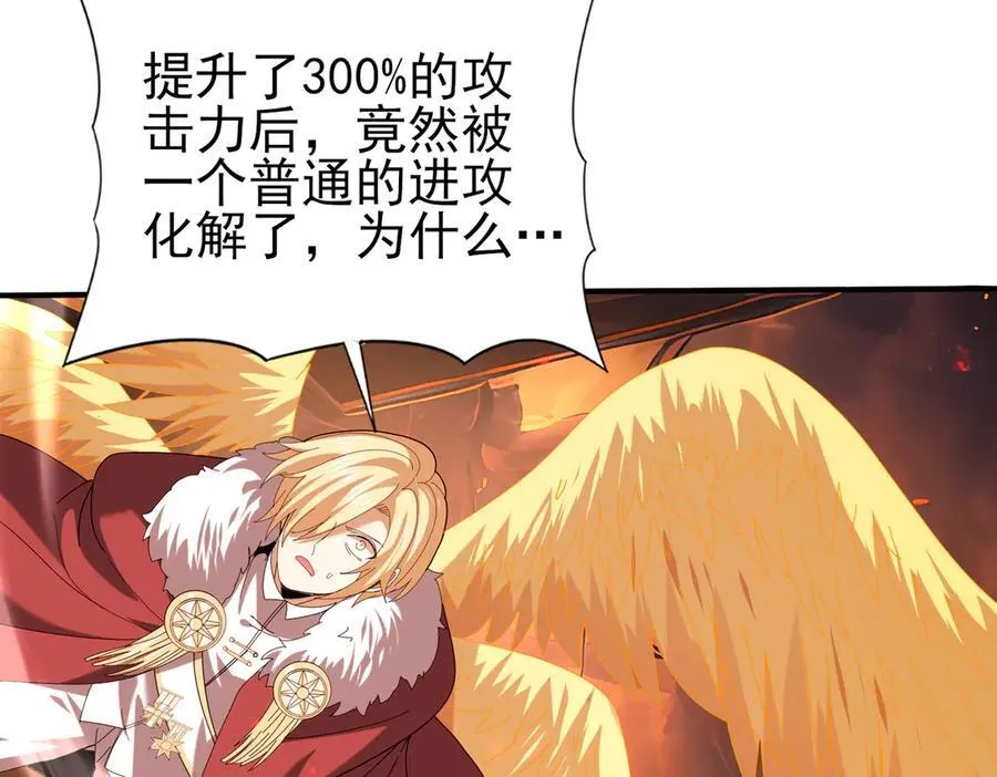 第95话 龙域 第74页