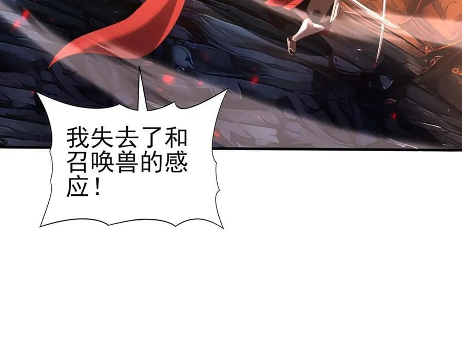 第95话 龙域 第76页