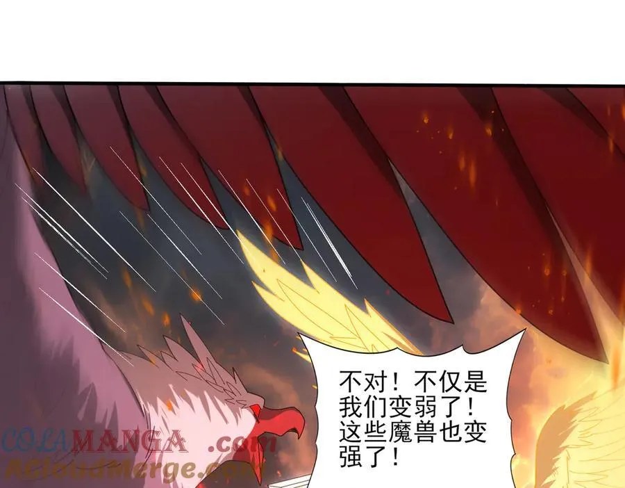第95话 龙域 第77页