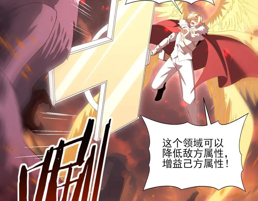 第95话 龙域 第78页