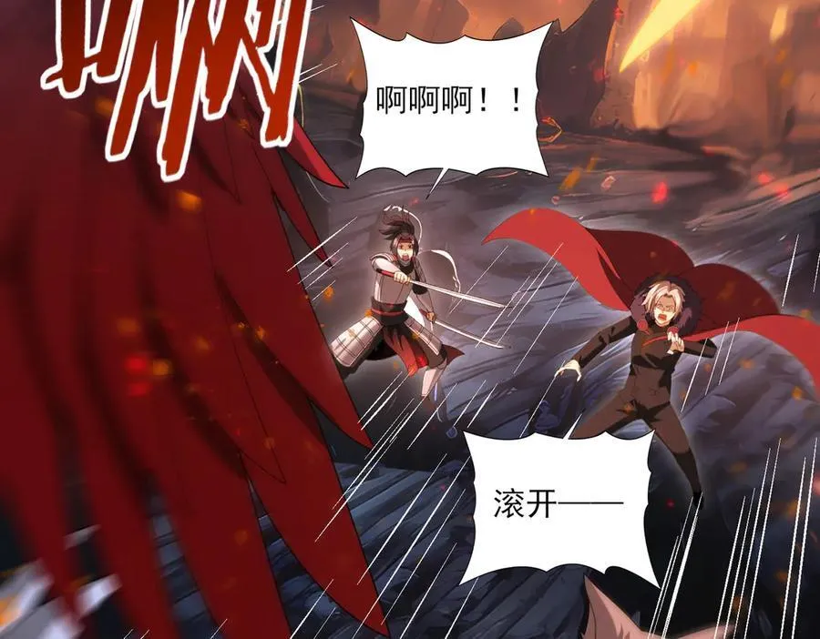 第95话 龙域 第79页