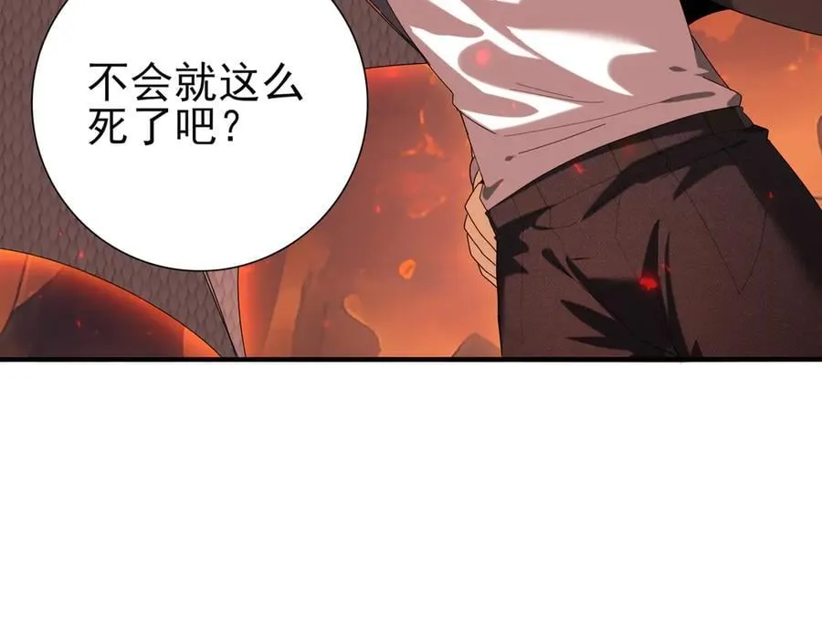 第95话 龙域 第83页