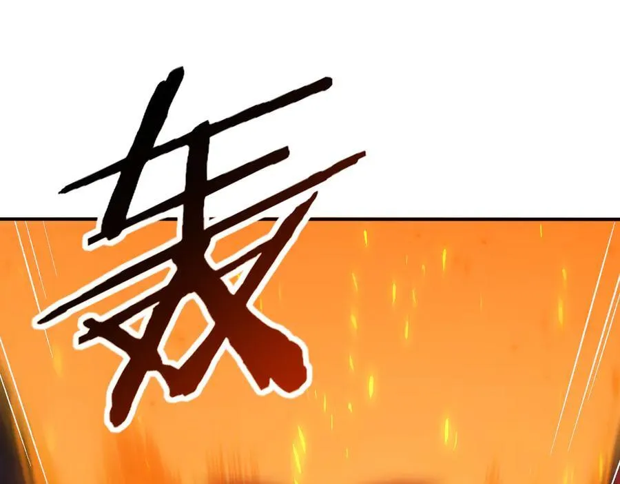 第95话 龙域 第84页
