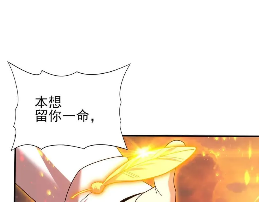 第95话 龙域 第87页