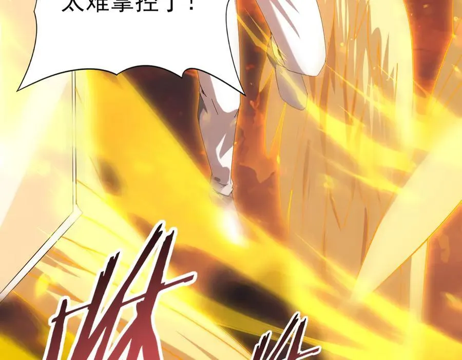 第95话 龙域 第90页