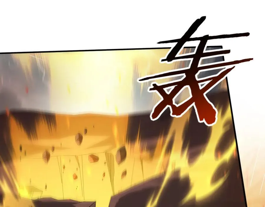 第95话 龙域 第96页