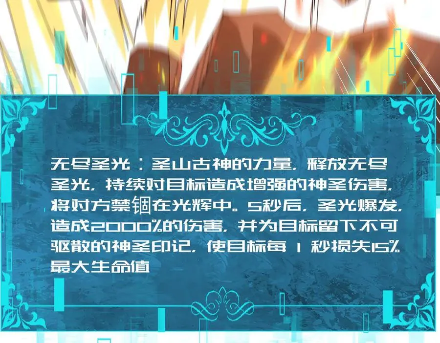 第95话 龙域 第102页