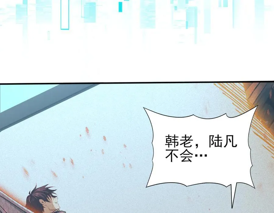 第95话 龙域 第103页