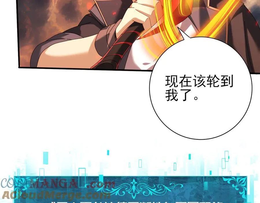 第95话 龙域 第113页