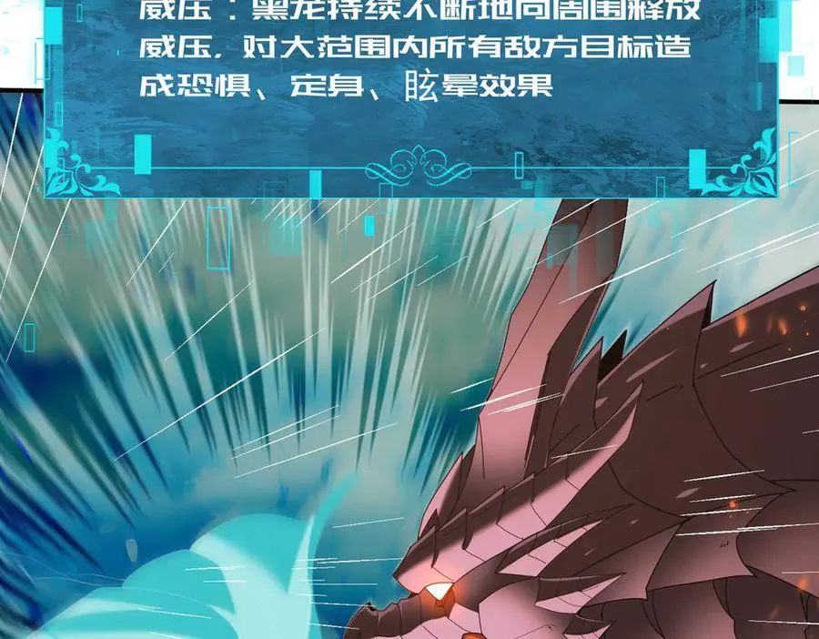 第95话 龙域 第114页