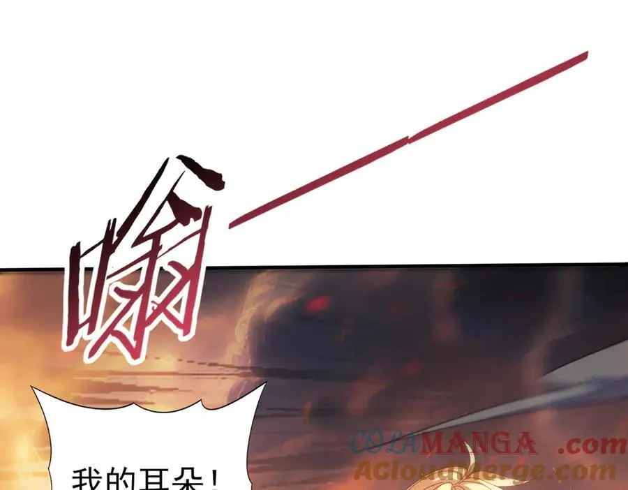 第95话 龙域 第117页