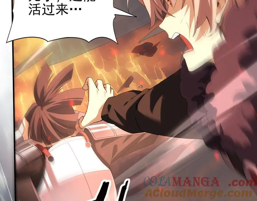 第95话 龙域 第121页