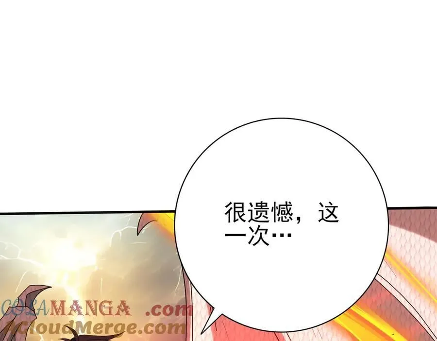 第95话 龙域 第125页