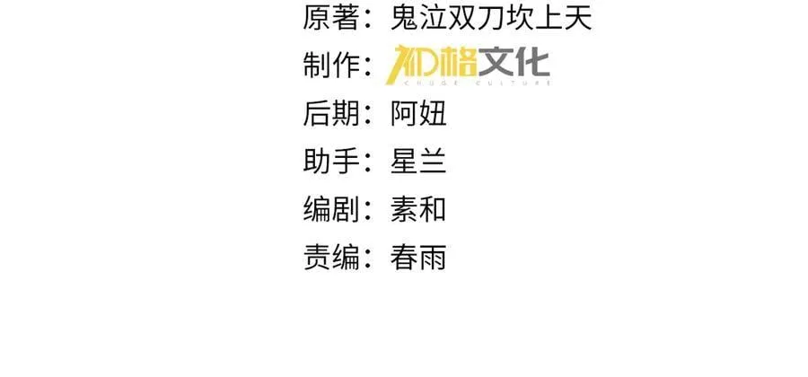 第96话 以RANK1胜出 第4页