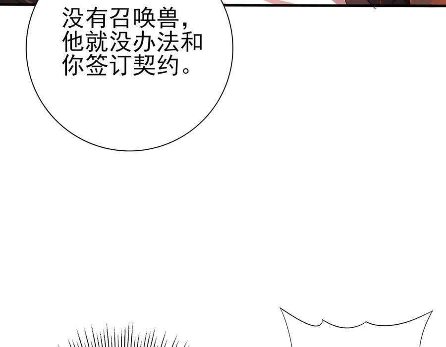 第96话 以RANK1胜出 第18页