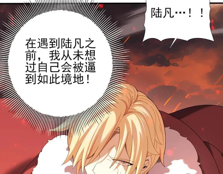 第96话 以RANK1胜出 第19页