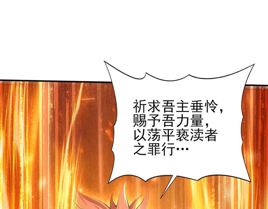 第96话 以RANK1胜出 第24页