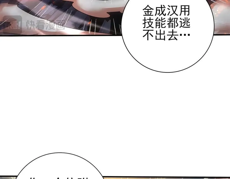 第96话 以RANK1胜出 第42页