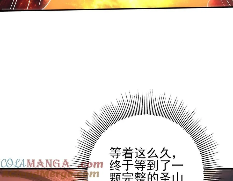 第96话 以RANK1胜出 第45页