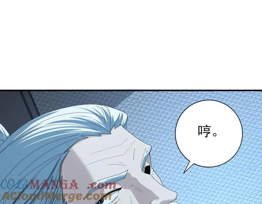 第96话 以RANK1胜出 第57页