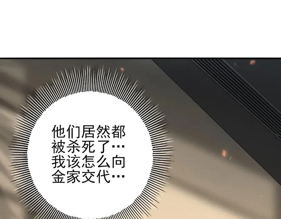 第96话 以RANK1胜出 第59页
