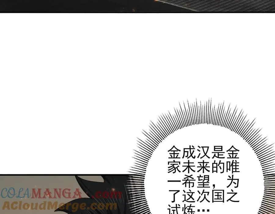 第96话 以RANK1胜出 第61页