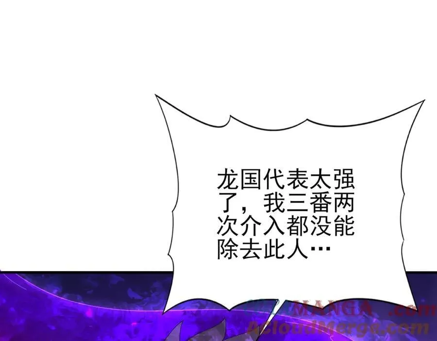 第96话 以RANK1胜出 第73页