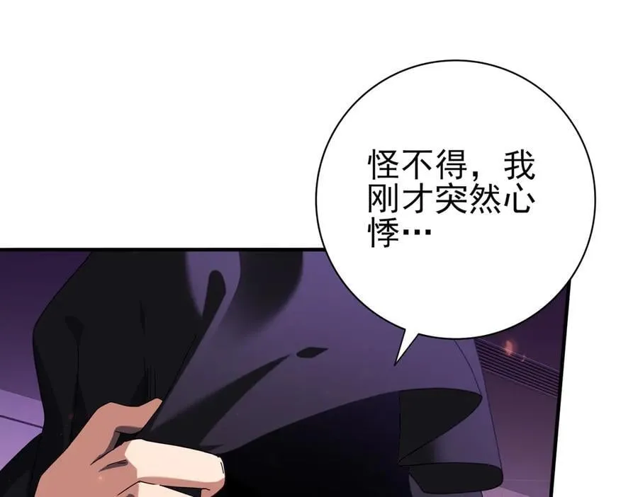 第96话 以RANK1胜出 第76页