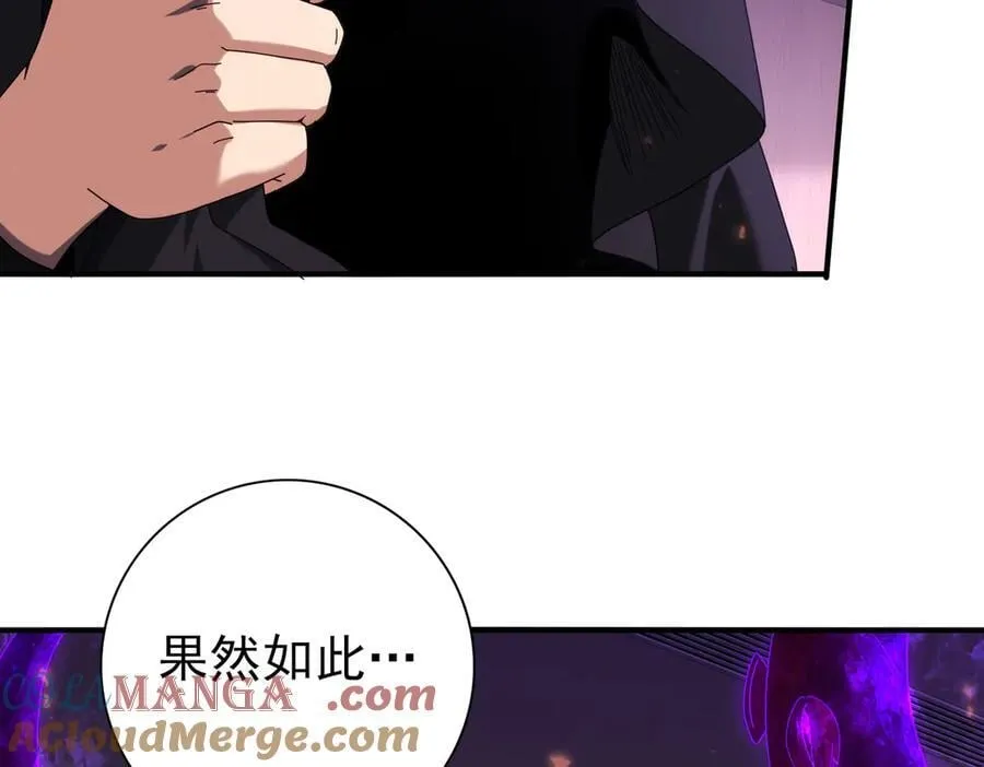 第96话 以RANK1胜出 第77页