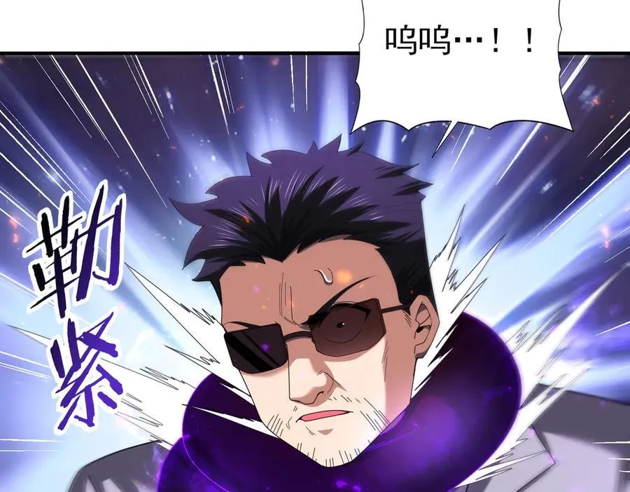 第96话 以RANK1胜出 第80页