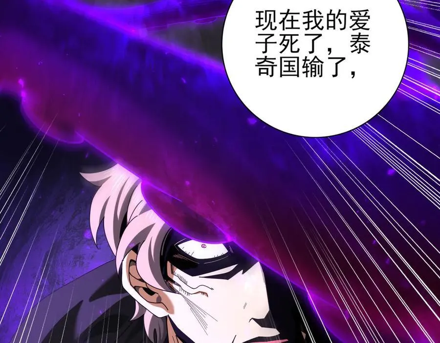 第96话 以RANK1胜出 第84页