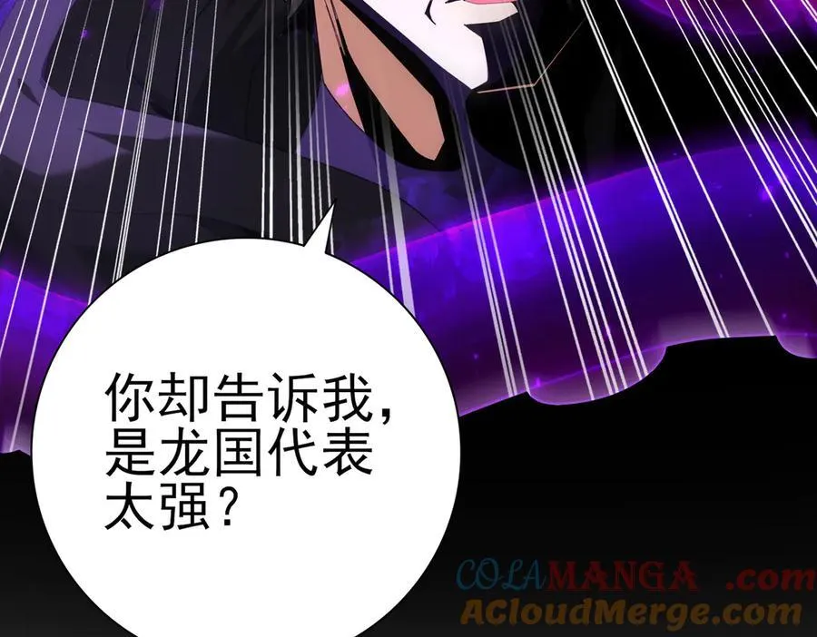 第96话 以RANK1胜出 第85页