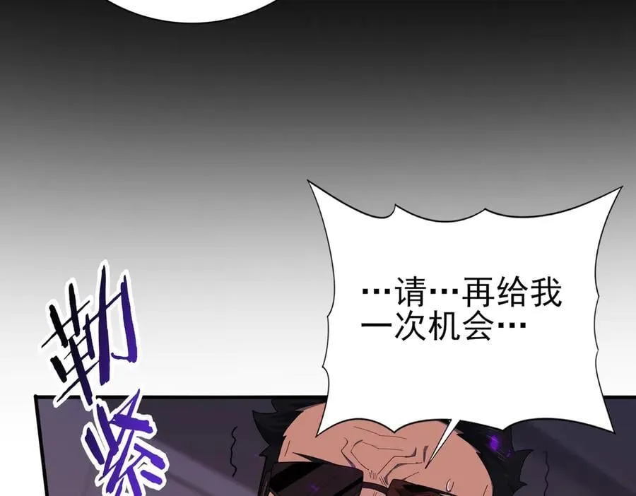 第96话 以RANK1胜出 第86页