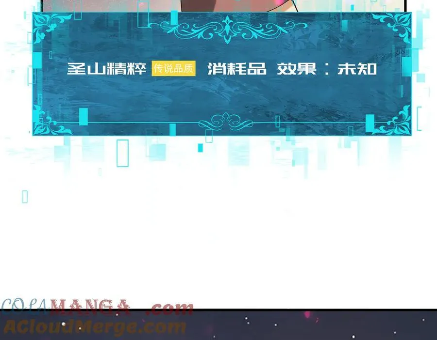 第96话 以RANK1胜出 第101页